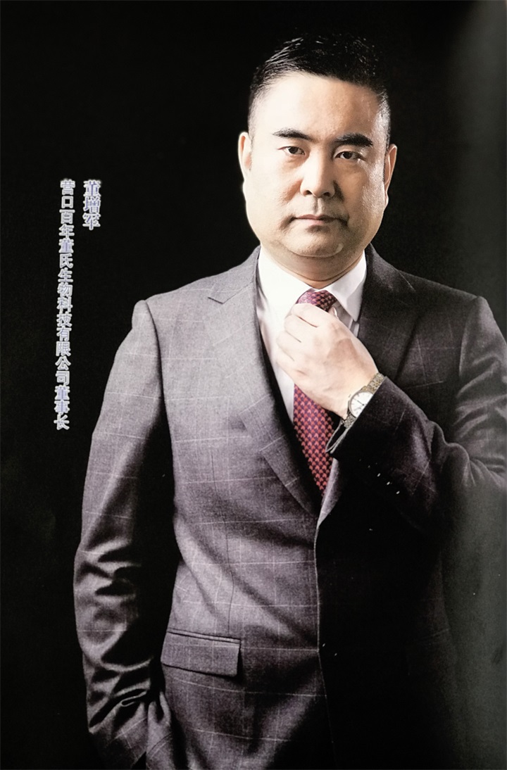 中國文化信息協會誠邀百年董氏公司董事長董增軍先生編入《贏在中國》書籍 
