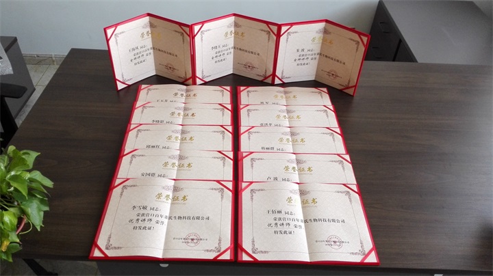 恭喜百年董氏李曉玉、朱波、王海鳳等共13位講師榮獲各類講師榮譽(yù) 
