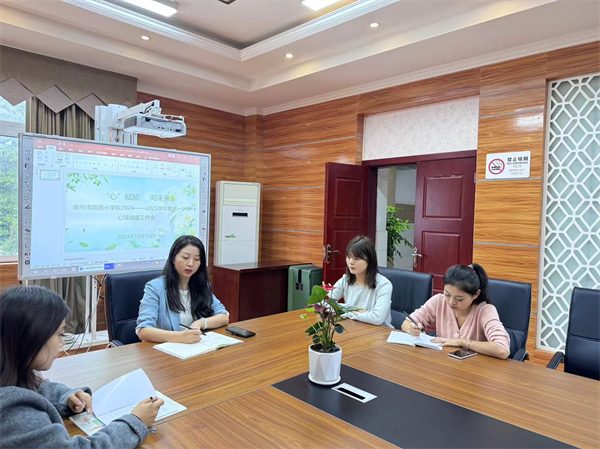 從“心”出發，攜手共進——辰居小學召開心理健康教育咨詢服務工作會
