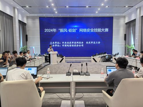 安慶市2024年“振風·礪劍”網絡安全技能大賽成功舉行，贛州網絡技術服務團隊展現卓越實力