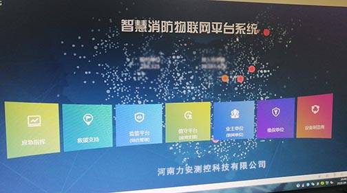 天津、甘肅、江西智慧消防建設應用探索與贛州網絡技術服務創新
