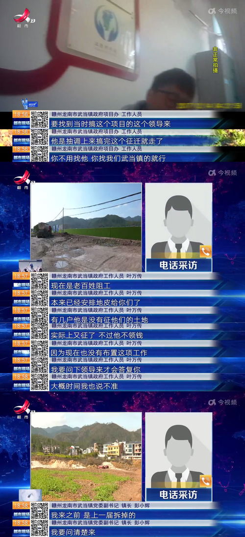 贛州龍南武當鎮拆遷補償安置承諾難兌現，村民權益保障之路在何方？